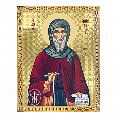 C.2771, SAINT ANTONIOS | Mount Athos