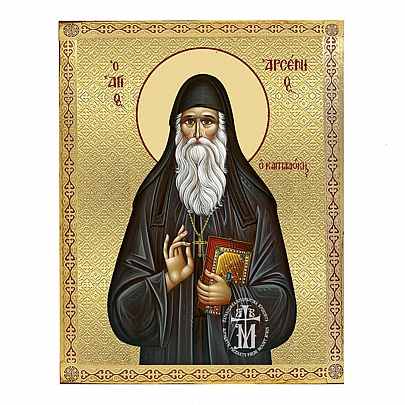 C.2777, Saint Arsenios the Cappadocian | Mount Athos